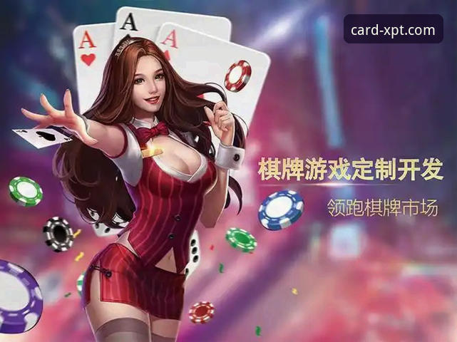 新葡萄棋牌平台iOS版本升级最新动态，42.1MB安装包带来移动棋牌新体验