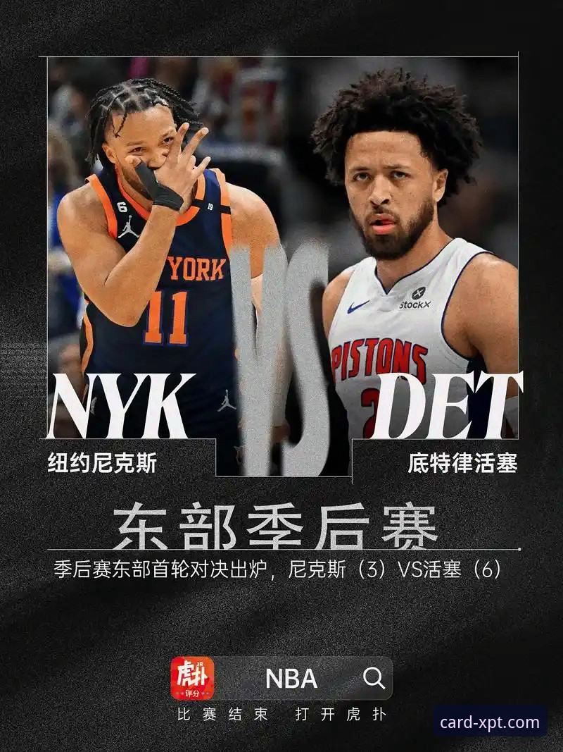 NBA季后赛半场47分差距 vs 尼克斯队史单场得分纪录：哪项数据更令人惊叹？
