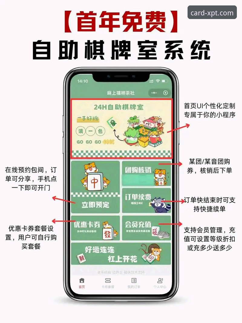 新葡萄棋牌平台深度解析：从XPT官网到手机App的完整体验