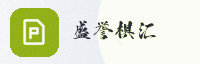 合作伙伴